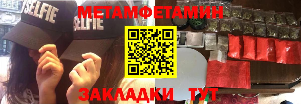 Волоколамск  АМФЕТАМИН Розовый  АМФ  Вход с VPN 