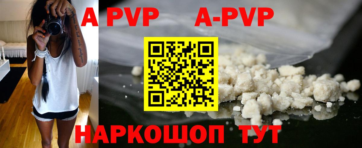 Альфа ПВП Crystall  Вход с VPN  A-PVP мука  Волоколамск  APVP мука 