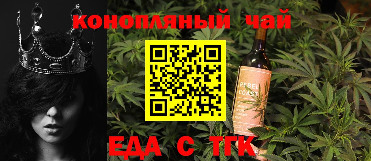 Волоколамск  Еда ТГК марихуана  Вход с VPN 