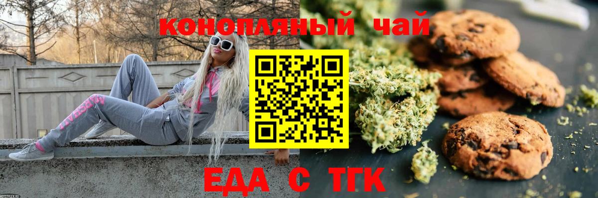 Canna-Cookies конопля Волоколамск
