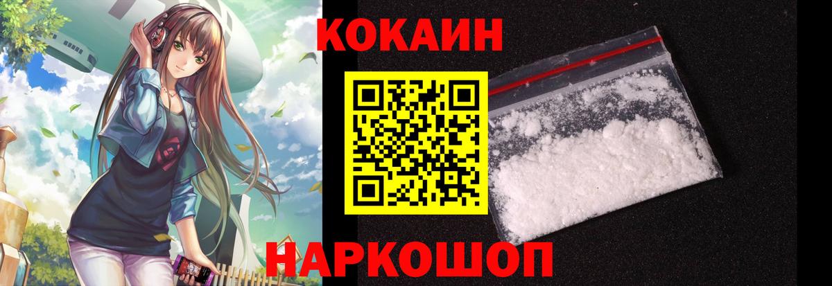 КОКАИН VHQ Волоколамск