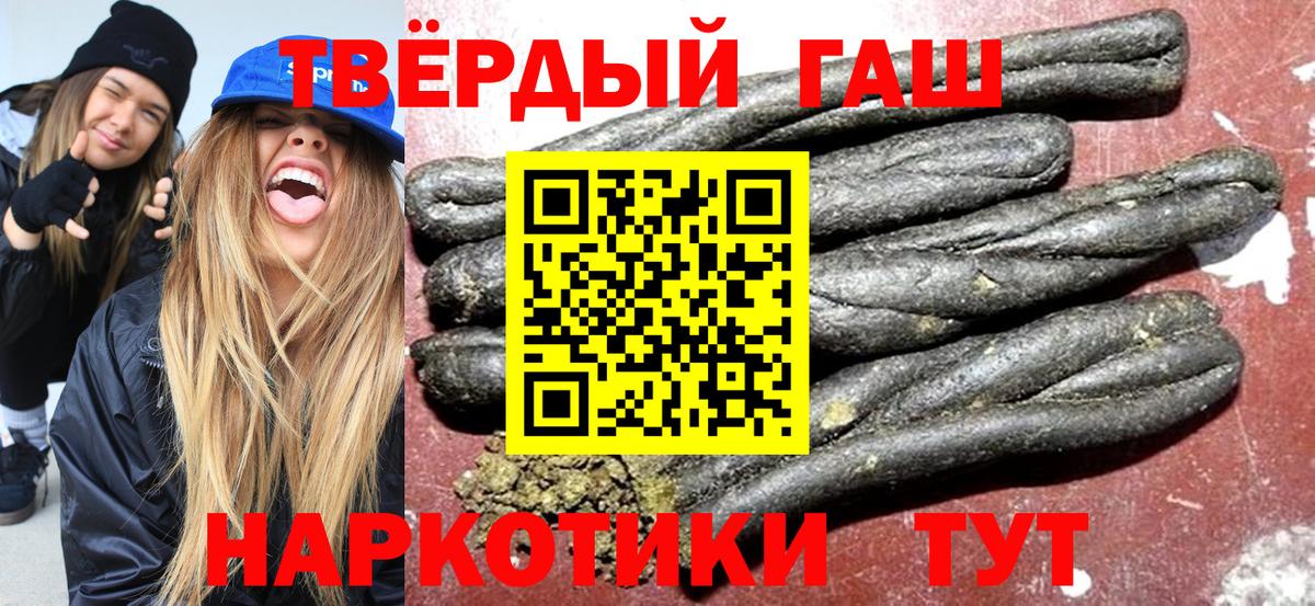 ГАШИШ VHQ  ГАШИШ убойный  купить наркотик  Вход с VPN  Волоколамск 