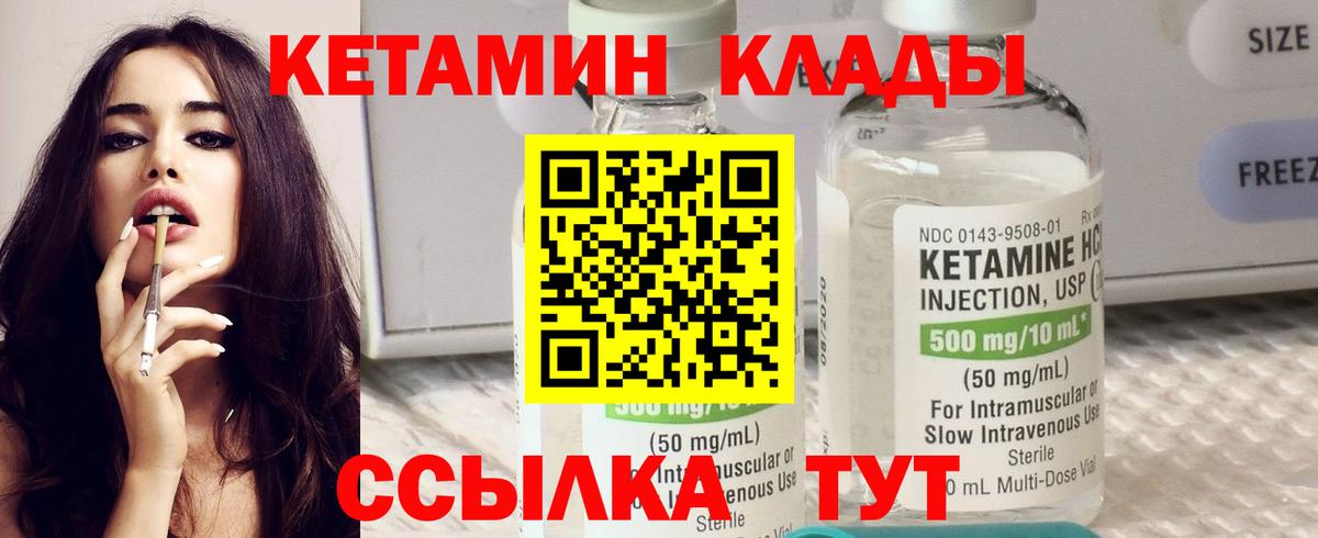 КЕТАМИН VHQ  Вход с VPN  Кетамин VHQ  Волоколамск 