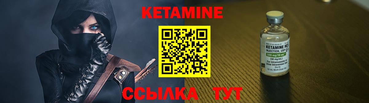КЕТАМИН ketamine Волоколамск