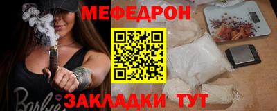 мефедрон Камышлов