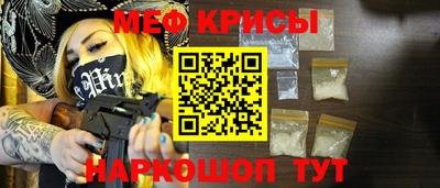 мефедрон Камышлов