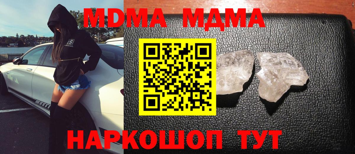 МДМА VHQ Волоколамск
