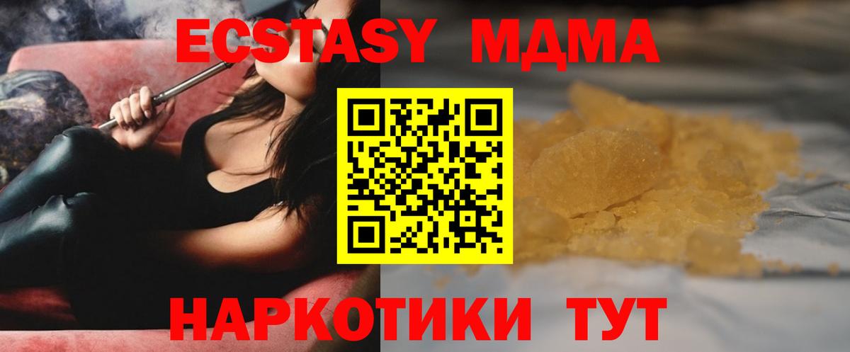 Волоколамск  MDMA  Вход с VPN  МДМА кристаллы  МДМА кристаллы 