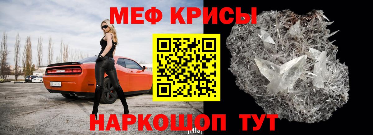 МЕФ мука Волоколамск