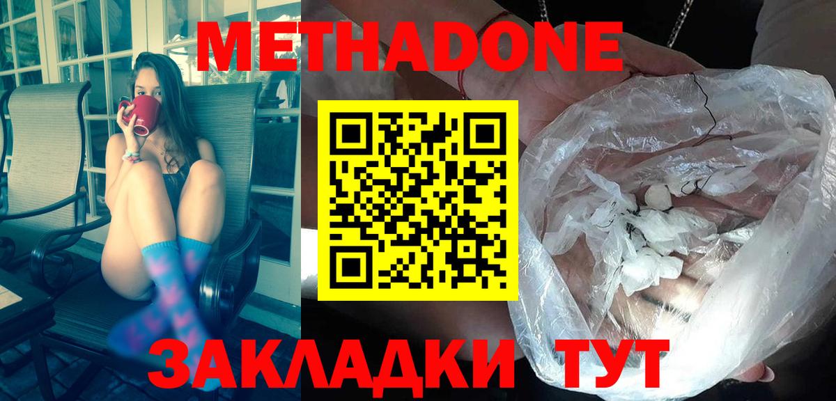 Кокаин  Вход с VPN  Магазины продажи наркотиков  Волоколамск  КЕТАМИН  Экстази  Меф МЯУ МЯУ   МЕФ  Канабис  МАРИХУАНА  ГАШИШ 
