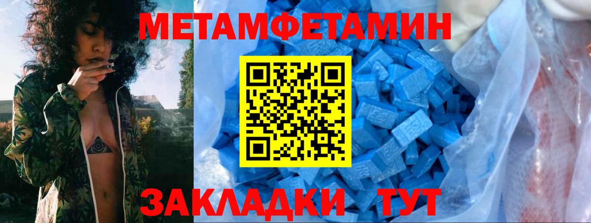 Первитин Methamphetamine  Первитин Methamphetamine  Волоколамск  Вход с VPN 