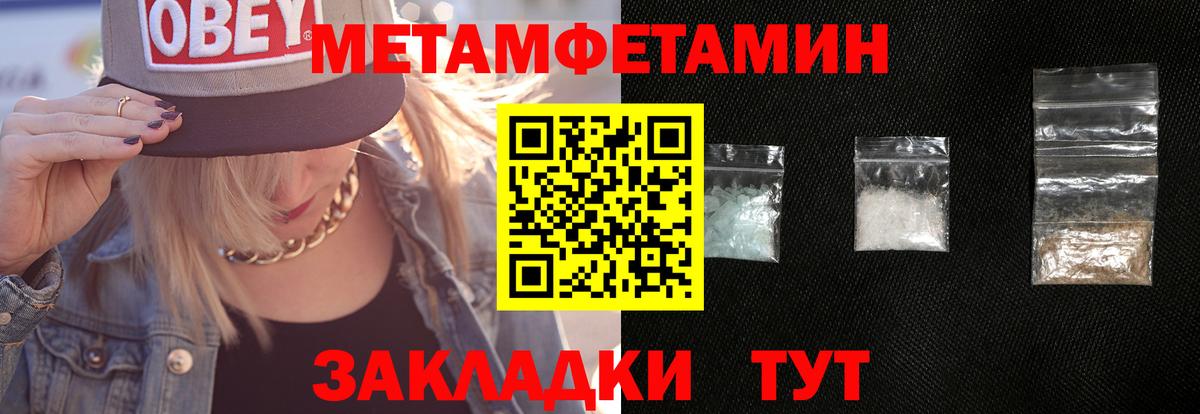 МЕТАМФЕТАМИН витя Волоколамск