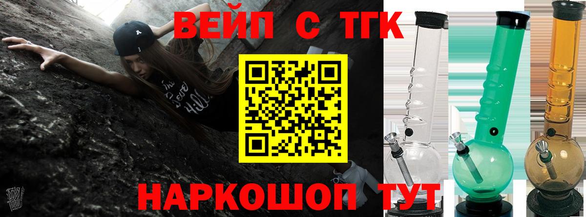 купить  цена  Вход с VPN  Волоколамск  Дистиллят ТГК концентрат 